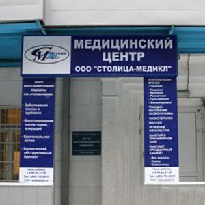 Медицинские центры Дубровки