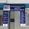 Медицинские центры в Дубровке
